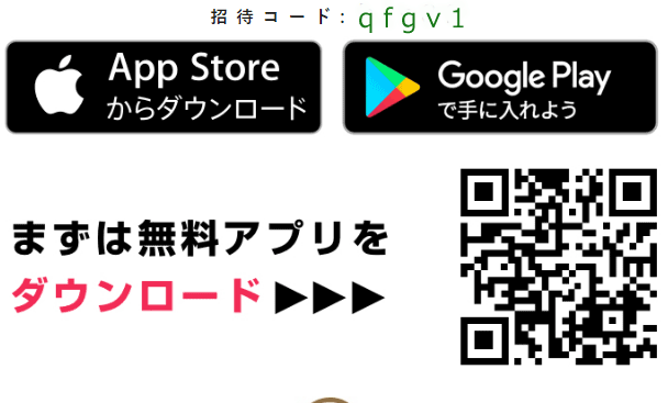 ラクサス アプリ　登録で　２０００円分のポイントがもらえる。